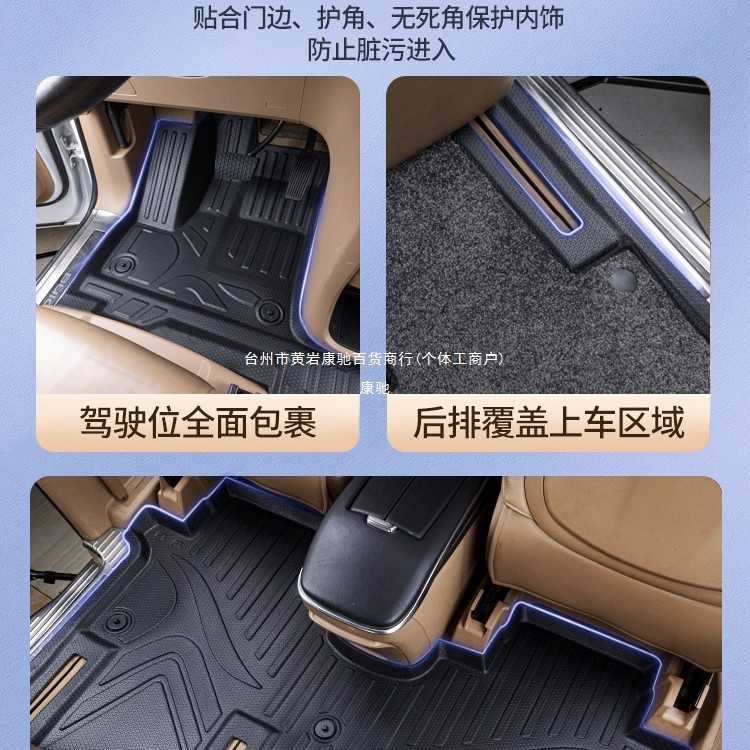 适用于17-25款别克GL8全包围tpe脚垫陆上公务舱陆尊phev陆尚康驰