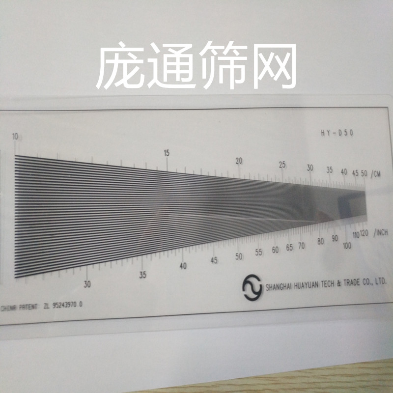 塑料经纬密度仪筛网密度尺织物密度测量丝网布料目数测量
