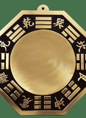 纯铜大号八卦镜凸镜凹镜阴阳鱼太极镜摆件黄铜镜子大门口窗户挂件