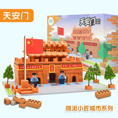 彩绘微泥小匠盖房子砌墙套装儿童建筑师手工造diy砖头小屋泥瓦匠