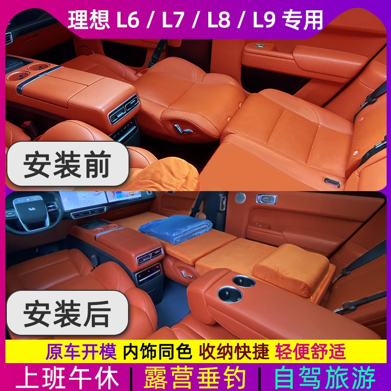 理想L6 L7 L8 L9魏牌蓝山可折叠车内睡觉床垫 免充气车载旅行睡垫