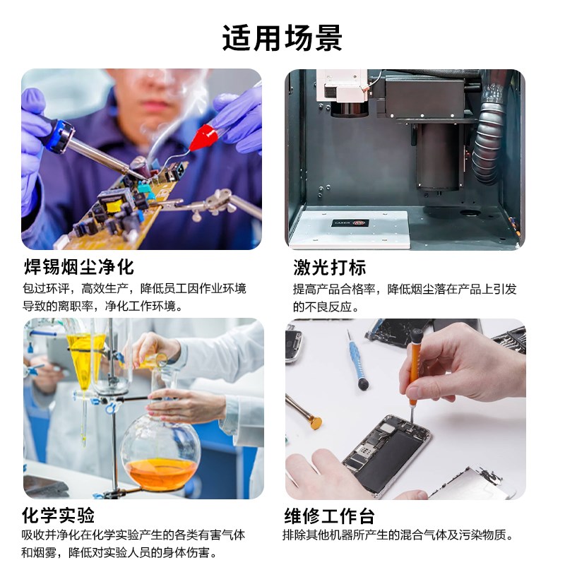 斯美亚焊锡烟雾净化器激光打标吸烟仪工业烙铁粉尘排烟机烟味同除
