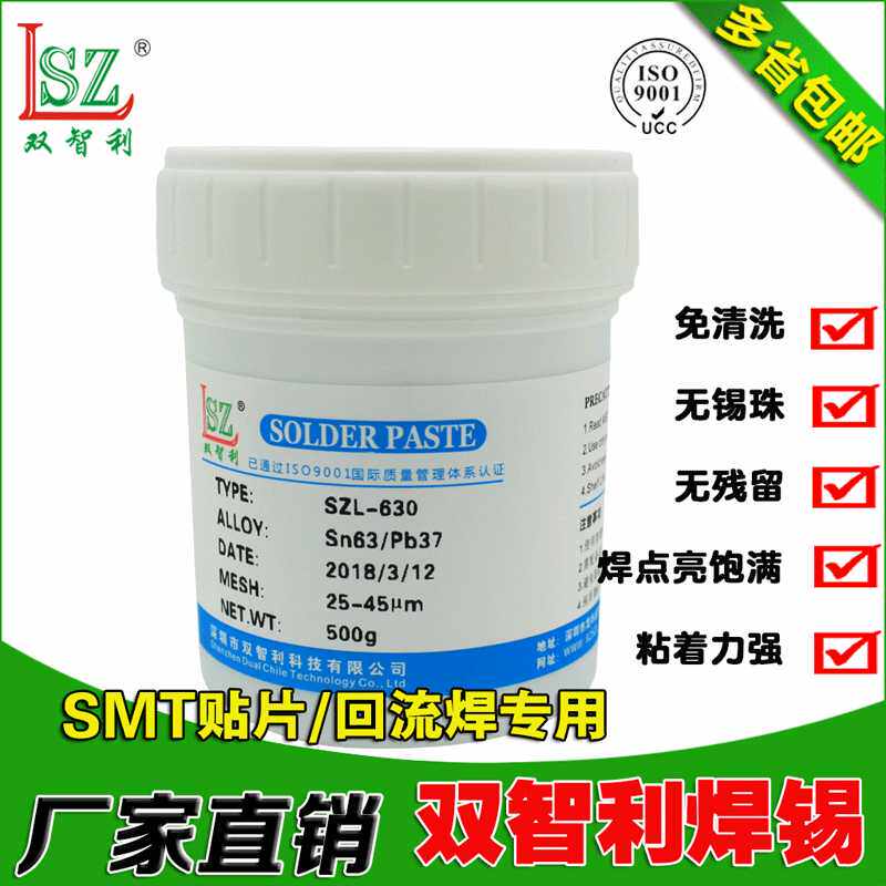 厂家供应非环保免洗焊锡膏SMT贴片锡膏 中温有铅LED焊接锡膏