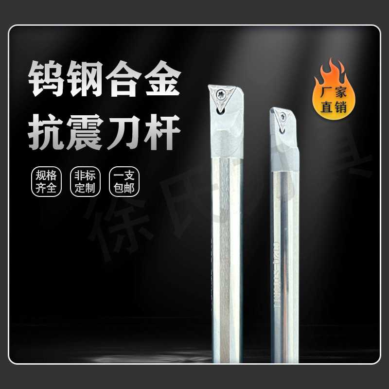 数控硬质合金抗震钨钢镗孔内孔刀杆C12Q-STUCR111厂家直销