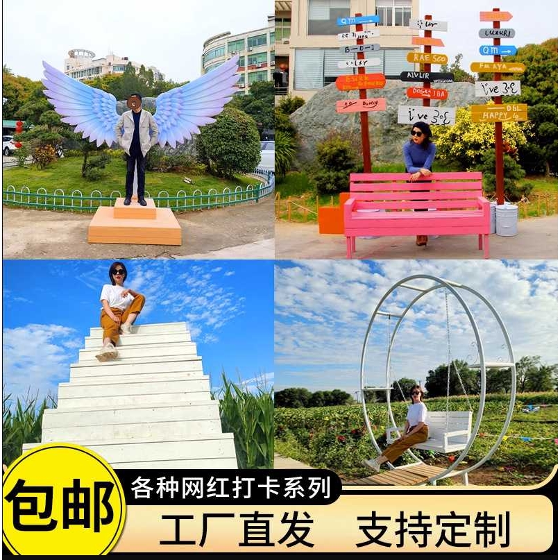 户外玻璃钢网红座椅打卡拍照大雕塑商场景区广场摆件园林景观装饰