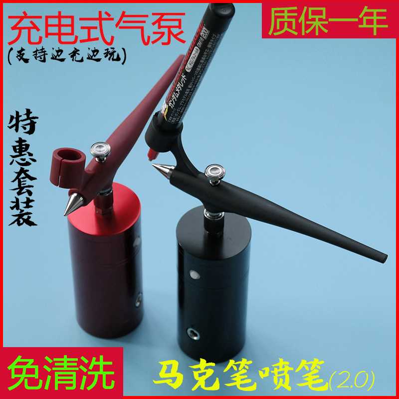 模型电动便携充电式迷你绘画上色工具喷漆国产马克喷笔气泵套装