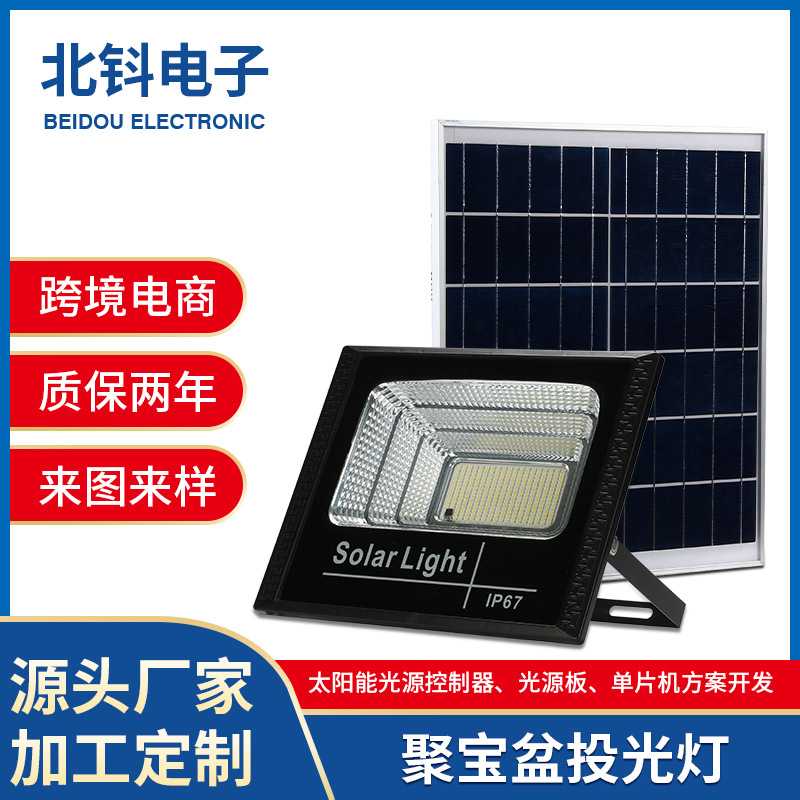 投光灯太阳能灯家用户外庭院灯led超亮防水投光灯室内外照明