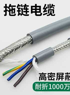 1000万次TRVVP高密屏蔽拖链电缆 灰色2 3 4 5 6 7 8 9 10芯高柔线
