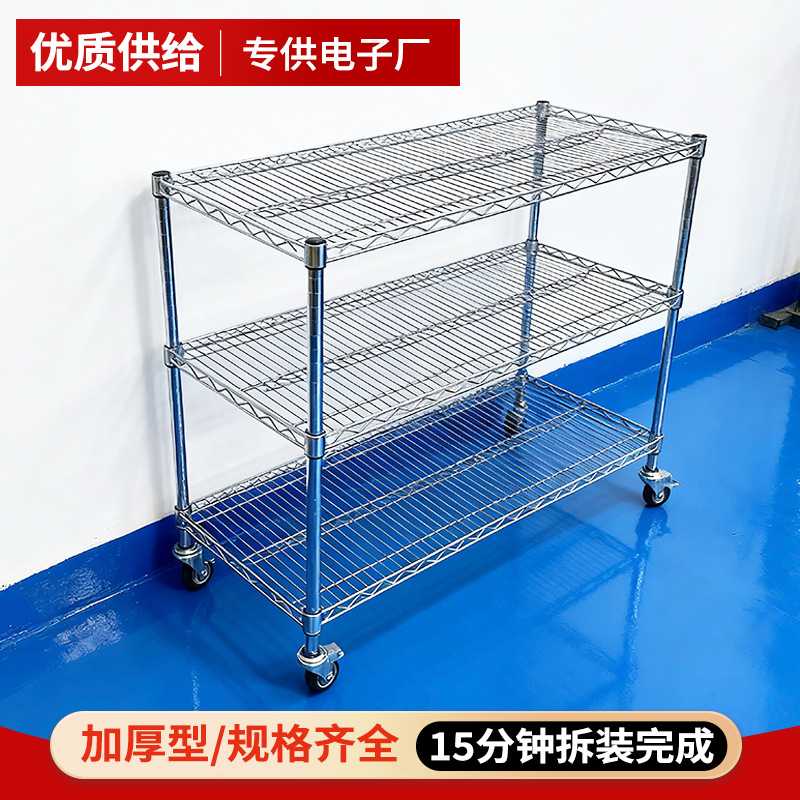 3层移动置物架仓库镀铬线网电子厂车间物料架货架带轮镂空储物架