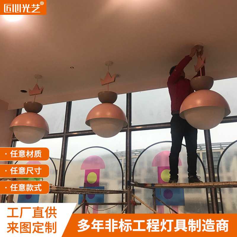 幼儿园吊灯定制儿童房吊灯商场店铺甜品店服装店餐饮店铺餐厅吊灯