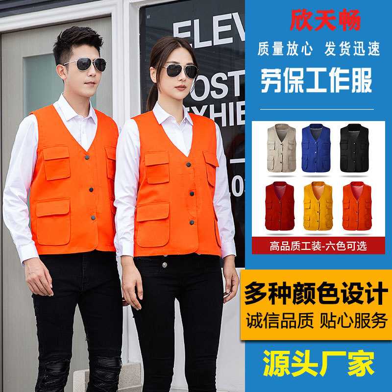 工装制服施工马甲网眼广告衫义工志愿者活动坎肩超市马夹可印LOGO