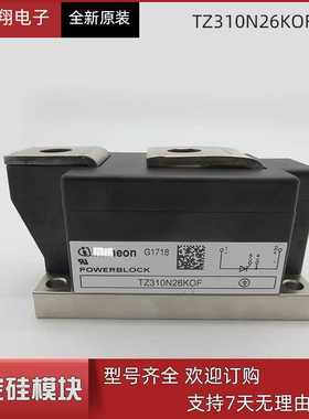 现货供应可控硅模块TZ310N26KOF型号 现货直销