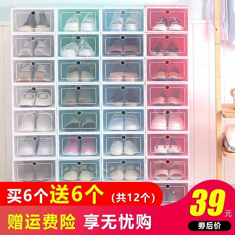 鞋盒加厚收纳盒防尘鞋子塑料鞋箱盒透明抽屉式整理箱宿舍简易鞋柜,鲜花速递/花卉仿真/绿植园艺,其它园艺用品,淘宝优惠券,粉丝福利购,淘宝优惠卷