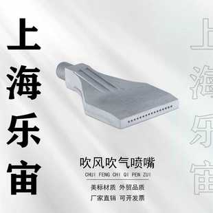 WIND 20孔扇形吹气2分螺牙 铝合金吹气喷嘴AL 2001