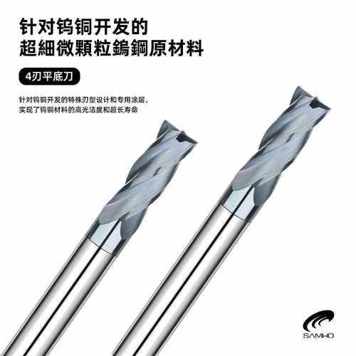 W60 W70 W80钨铜工件切削 高公差精度耐磨4刃平底刀合金钨铜铣刀