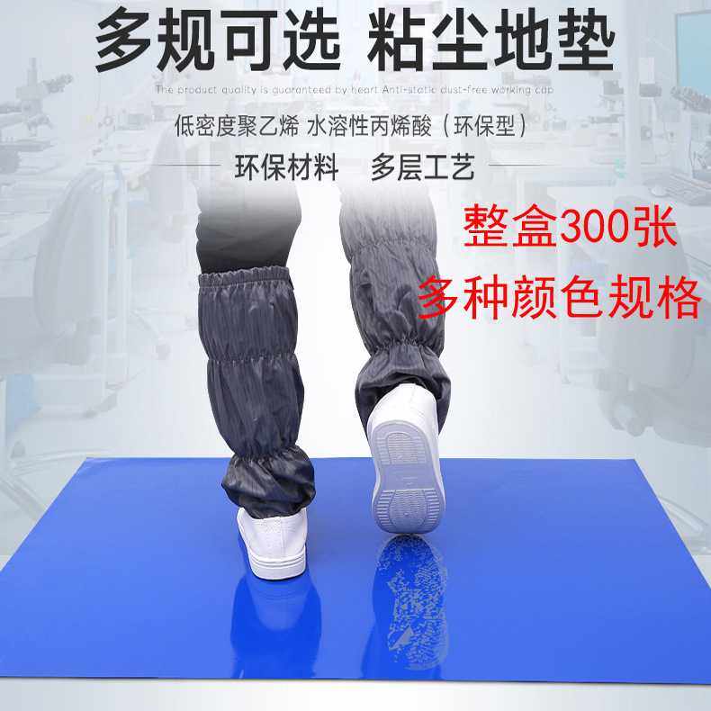 厂家直销粘尘垫防静电地板胶粘尘垫一次性粘尘垫65*115厘米,鲜花速递/花卉仿真/绿植园艺,其它园艺用品,淘宝优惠券,粉丝福利购,淘宝优惠卷