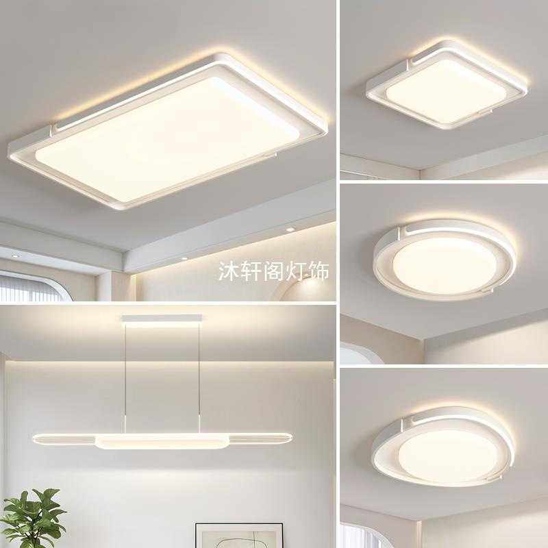 客厅主灯新款简约奶油风吸顶灯led大厅灯全光谱超亮全屋套餐灯具