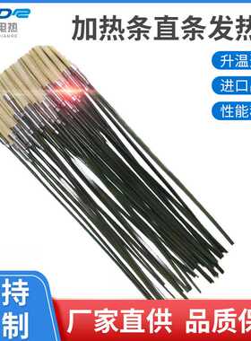 RCDR加热条直条发热管 220V 380W加热圈发热条加热管