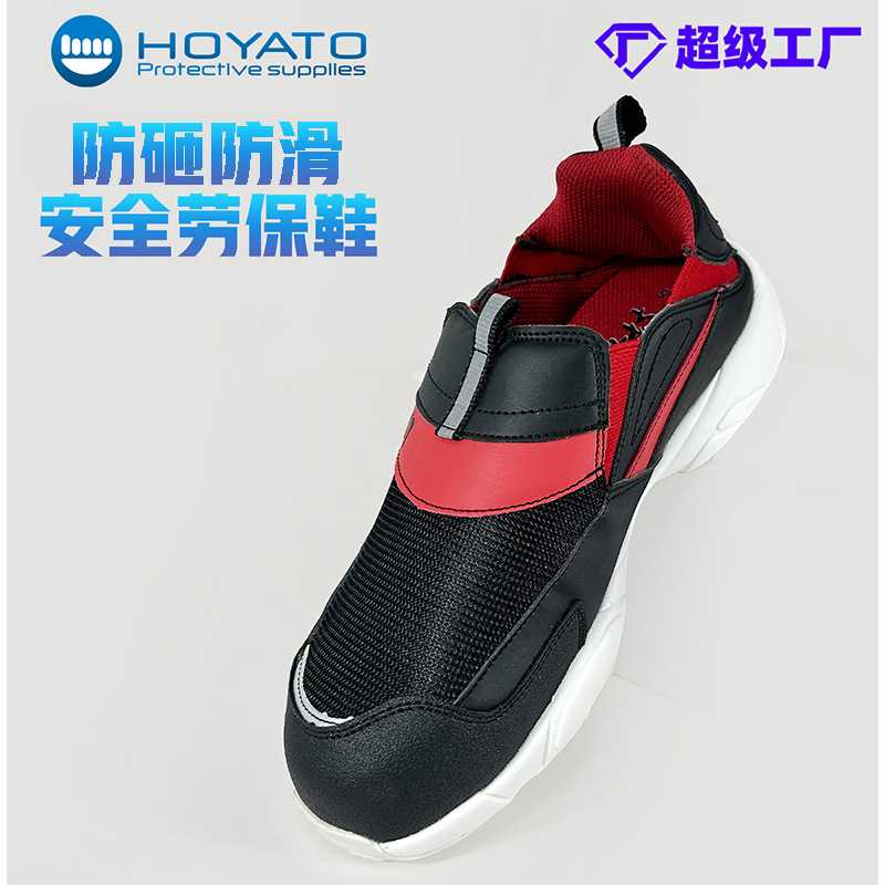 车间流水线防砸防滑柔软工作鞋防滑耐磨劳保鞋防砸工作轻便安全鞋