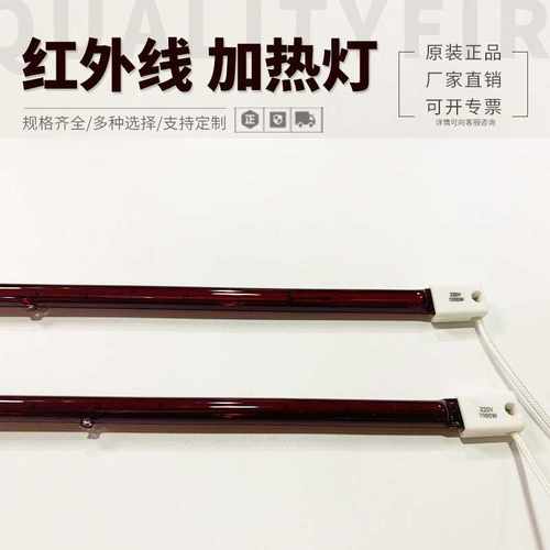 红外线灯管1000W 800MM灯红宝石 玫瑰红IR加热灯 1KW吹瓶机发热管