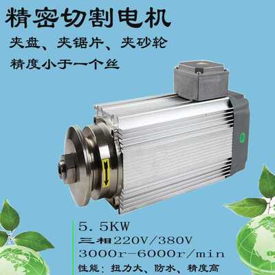 工厂直销5.5KW石材瓷砖岩石板切割打磨高速电机夹锯片精密电主轴