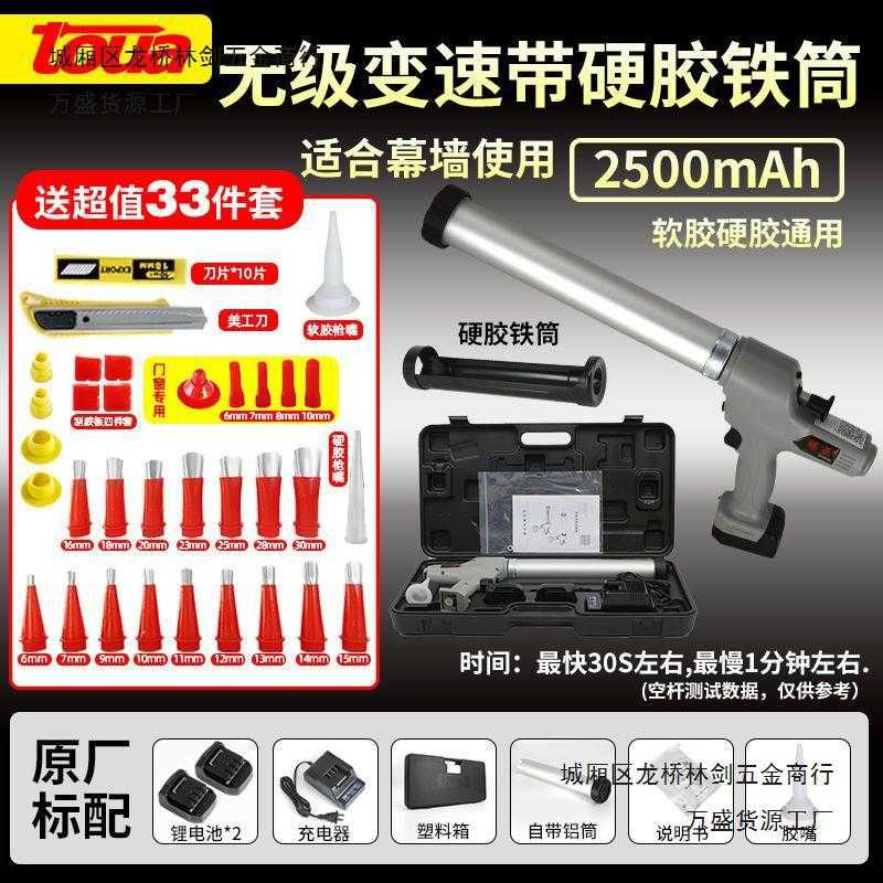 腾亚电动玻璃打胶枪全自动软硬胶枪双管两用打胶机家用充电勾缝剂