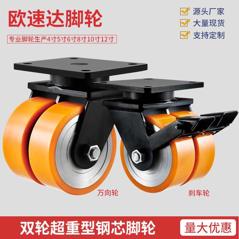 超重型双轮脚轮4/5/6/8/10/12寸钢芯电泳万向轮耐磨小车推车脚轮