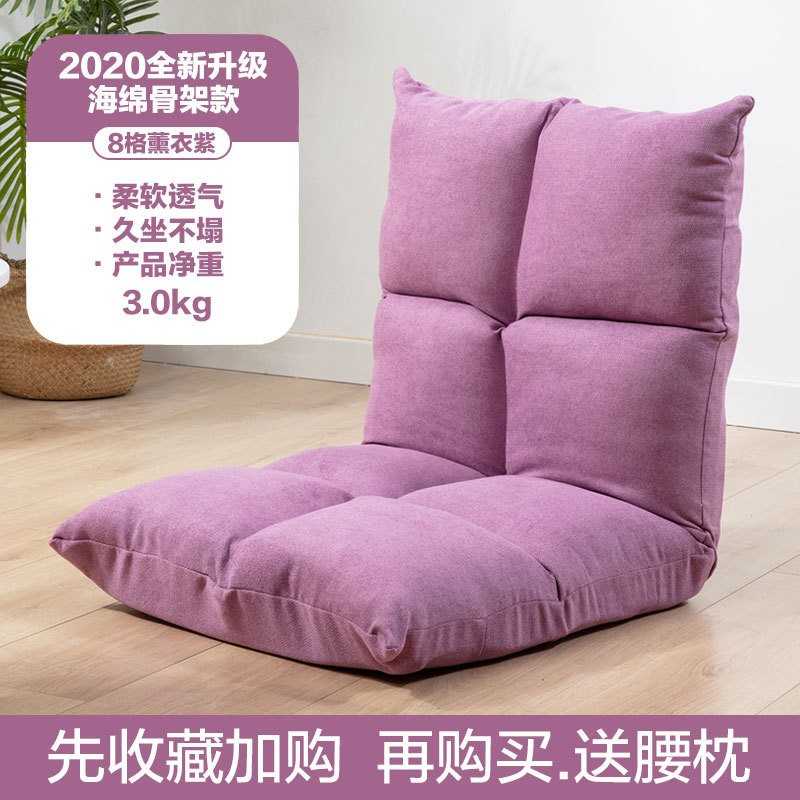 懒人沙发榻榻米折叠单人小飘窗凳宿舍床上电脑靠背座椅子卧室沙发