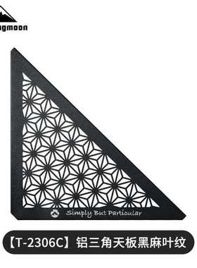 CAMPINGMOON柯曼铝合金三角天板黑麻叶纹镂空多用网桌配件T-2306C