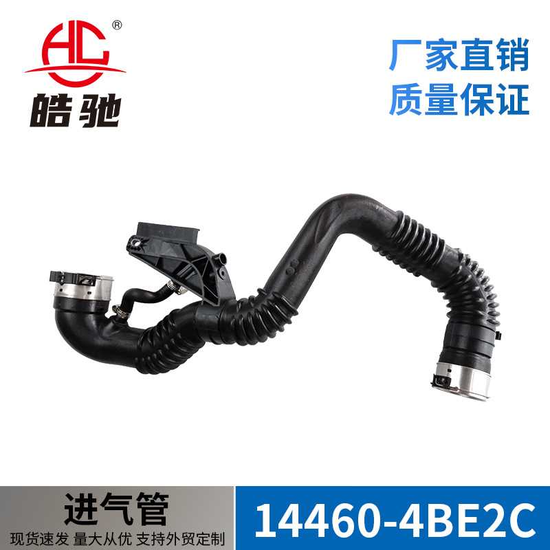 适用于雷诺Renault Koleos II 1.6 dCi 进气管-14460-4BE2C