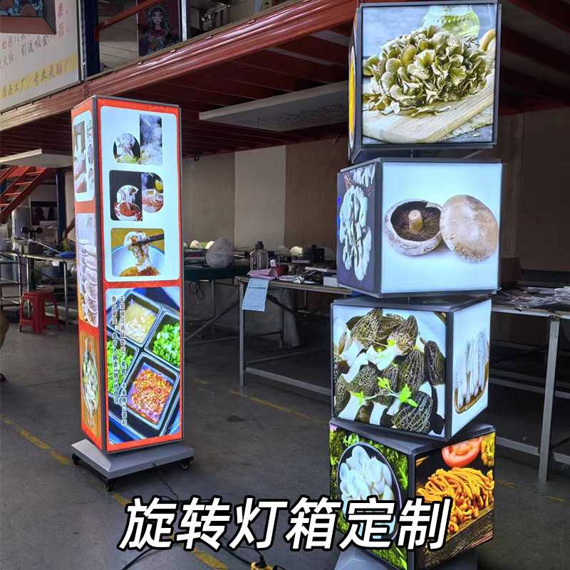 旋转灯箱软膜卡布户外广告牌配件网红吊顶电机侧挂落地式立式底座