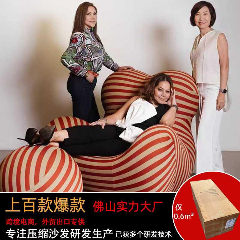 真空压缩妈妈的怀抱单人沙发休闲椅客厅卧室阳台轻奢网红懒人沙发