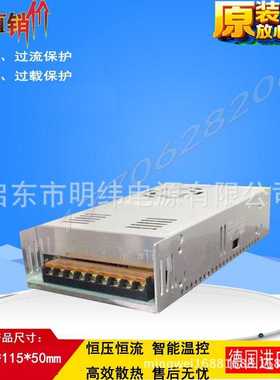 400W可调开关电源DC0-12V15V24V30V36V48V50V56V60V70V100V110V