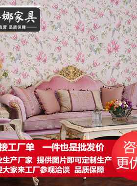 法式宫廷风浪漫白色木架粉色优雅欧式复古别墅实木沙发组合