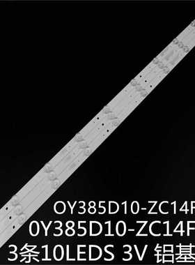 适MTV4015LED LE39D39 40k41d灯条0Y385D10-ZC14F-02 LS390TU7P00