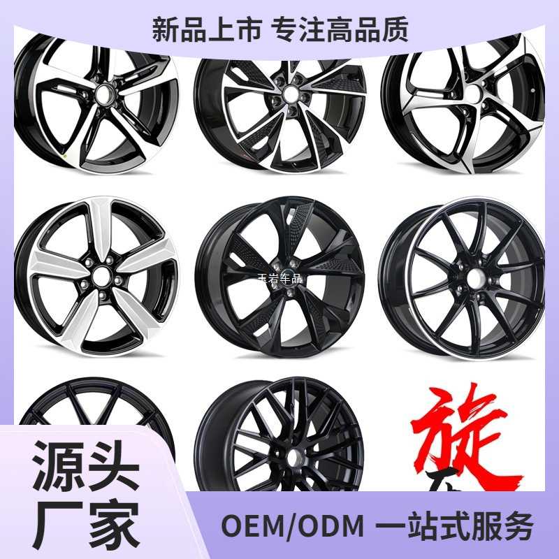 立中旋压轮毂17 18 19寸改装汽车适用大众本丰田奥迪奔驰适用玉岩