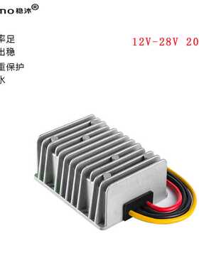 12V转28V升压模块 20A 直流转换模块 12V升28V升压器DC-DC 出厂价