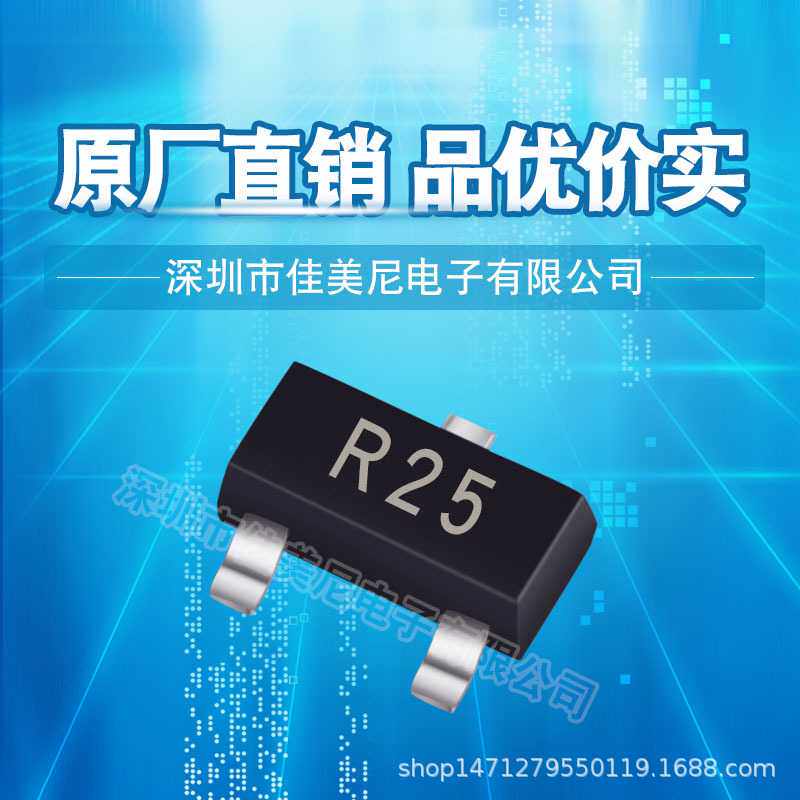 贴片三极管2SC3356 R25 SOT-23封装 晶体管 品优价实