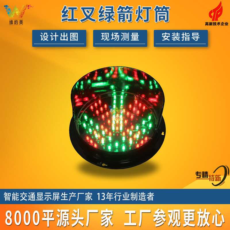 深圳厂家红叉绿箭通行灯 模拟教学交通信号灯 led洗车设备红绿灯