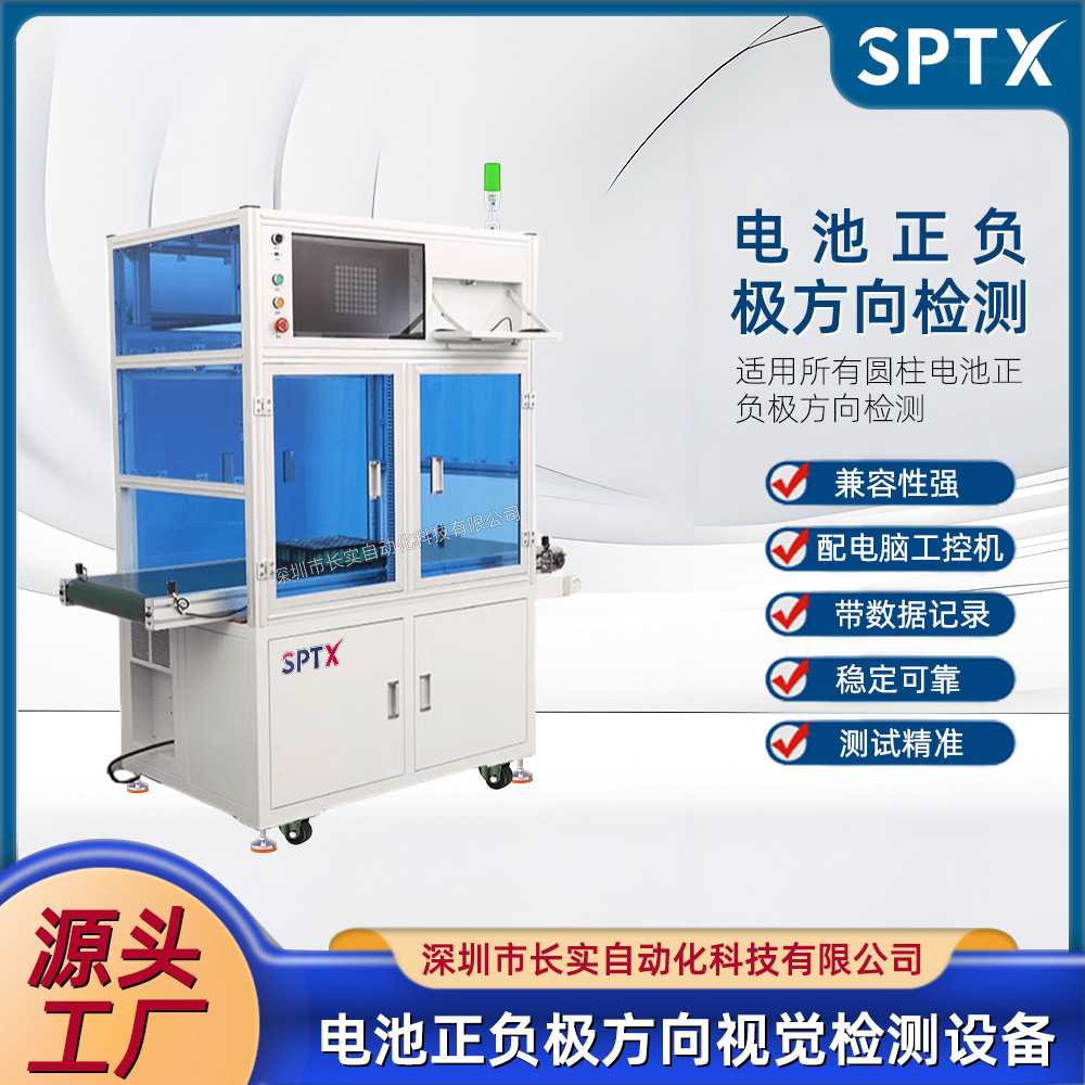 锂电池CCD极性检测设备视觉检测设备仪器组装PACK测试分选点焊机