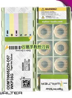 瓦尔特Walter 数控刀片车削OD/MT0605NN/ZZN-F/D57 WKP35/S/G铣刀