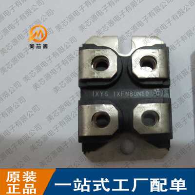 全新进口 功率二极管模块 IXFN80N50 IXFN80N50P IXFN80N50Q2