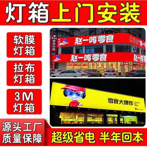 软膜灯箱广告卡布灯箱吊顶灯