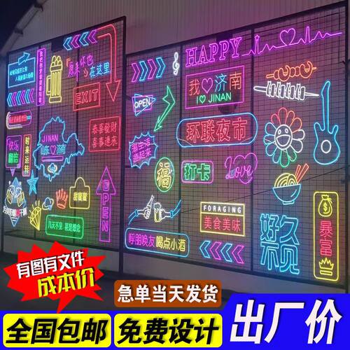 霓虹灯亚克力定制装饰灯