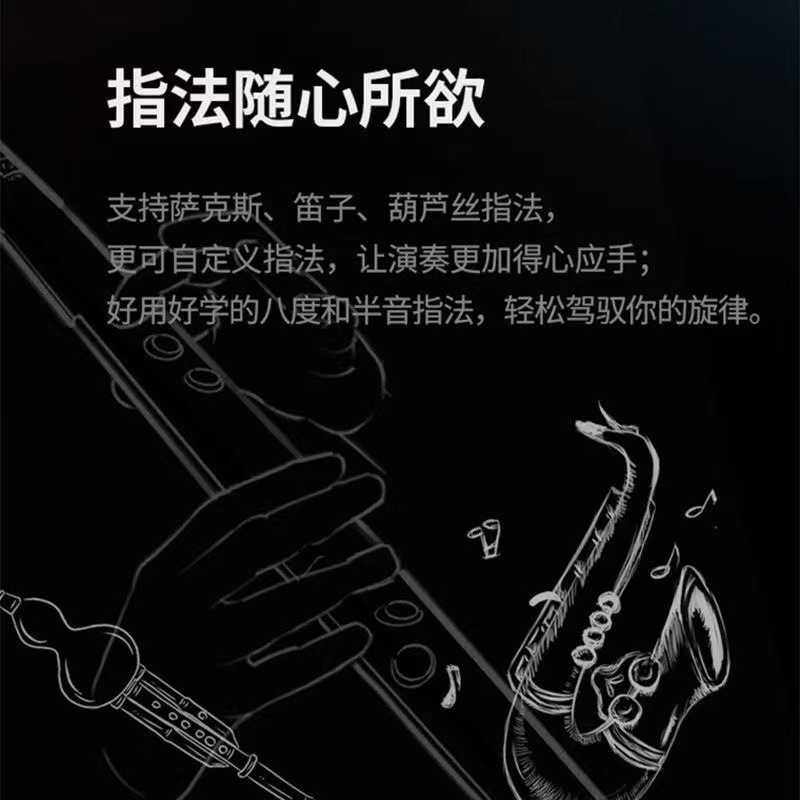 ROBKOO/锣钹科技R1真采样电吹管国产电子吹管乐器电萨克斯 锣钹库