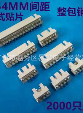 2.54立式贴片XH2.54-9P立式贴片2.54MM贴片C3-9P立式贴片1000/管