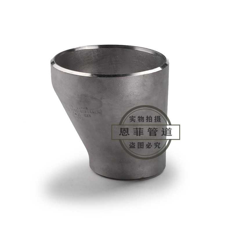 双相钢大小头 2205 2507 310S 904L 254SMO S31803 S32750 异径管