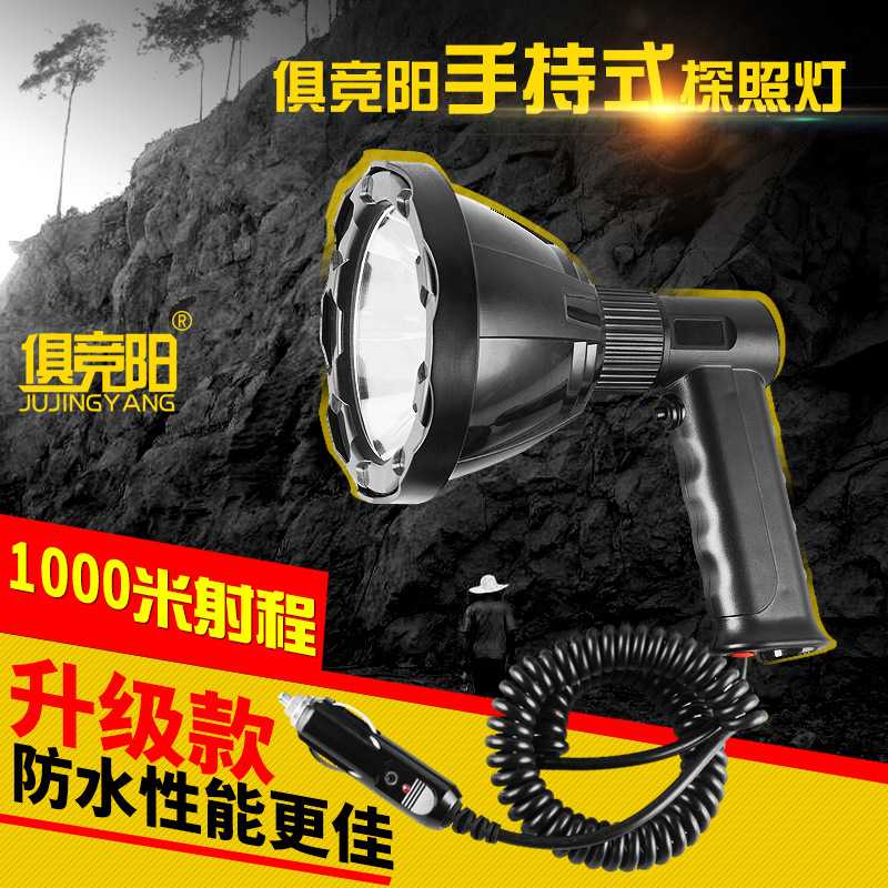 俱竞阳30W强光LED探照灯12V远射充电户外防水电筒巡逻钓鱼手持灯
