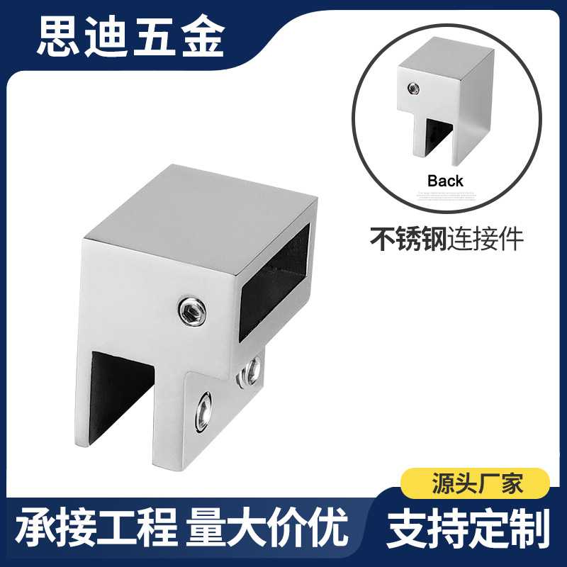 10x30方管连接件浴室淋浴房玻璃门撑杆固定五金配件RC227-10x30