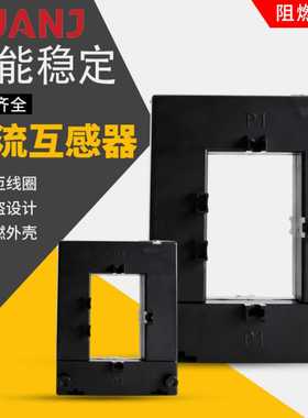 开口开启式低压电流互感器黑色白色工厂BHK DP-58
